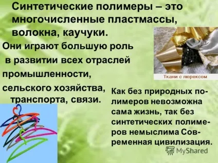 Презентація на тему план уроку