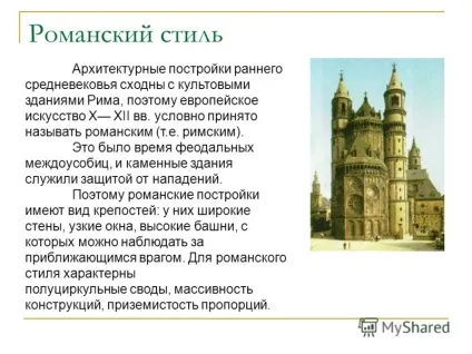 Презентація на тему архітектура, як вид мистецтва архітектура - теж літопис світу - ь