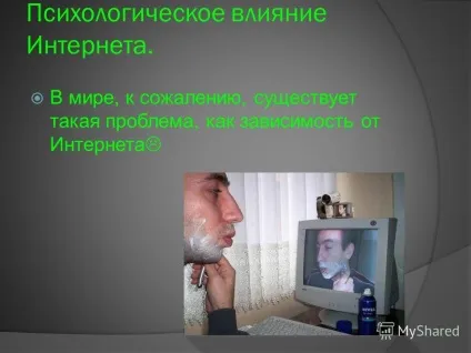 Презентація на тему казка про інтернет і його жителів! Садонцов (інтернет) Презентація на тему казка про інтернет і його жителів! Садонцов