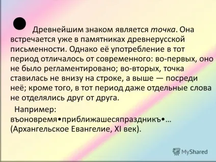 Презентація на тему розділові знаки розділові знаки - ноти при читанні (розділові знаки розділові знаки - ноти при читанні. А.П.Чехов.) Презентація на тему розділові знаки розділові знаки - ноти при читанні