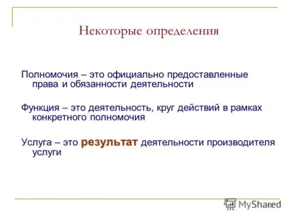 Презентація на тему муніципальне завдання для установ культури (муніципальне) Презентація на тему муніципальне завдання для установ культури