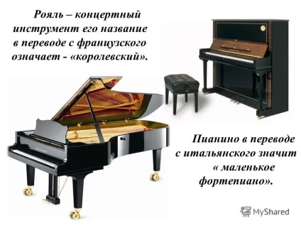 Презентація на тему король всіх інструментів-фортепіано презентацію виконала викладач