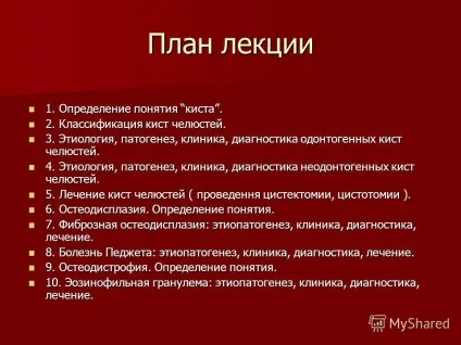 Презентація на тему лекція з хірургічної стоматології на тему пухлиноподібні новоутворення (тему) Презентація на тему лекція з хірургічної стоматології на тему пухлиноподібні новоутворення