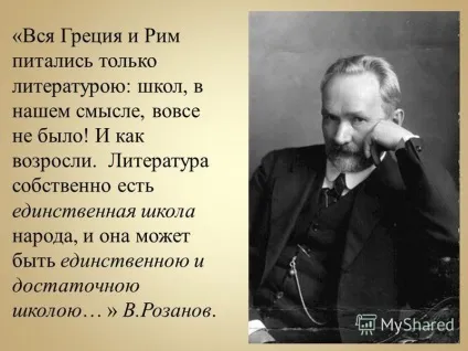 Презентація на тему як людина, як особистість письменник український - стояв освітлений яскравим світлом (презентація) Презентація на тему як людина, як особистість письменник український - стояв освітлений яскравим світлом