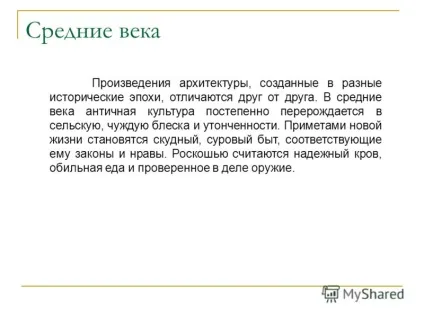 Презентація на тему архітектура, як вид мистецтва архітектура - теж літопис світу - ь