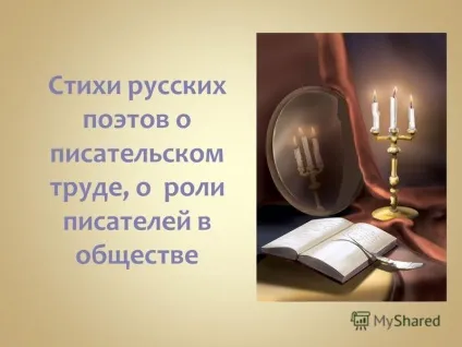 Презентація на тему як людина, як особистість письменник український - стояв освітлений яскравим світлом (як особистість письменник український ... стояв освітлений яскравим світлом самовідданої і пристрасної любові до великої справи життя - літературі) Презентація на тему як людина, як особистість письменник український - стояв освітлений яскравим світлом