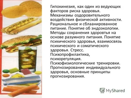 Презентація на тему курс валеології спеціальність стоматологія напрямок лікар стоматолог загальної (тему) Презентація на тему курс валеології спеціальність стоматологія напрямок лікар стоматолог загальної