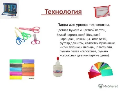 Презентація на тему що покласти в портфель першокласнику (тему) Презентація на тему що покласти в портфель першокласнику