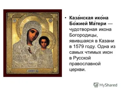 Презентація на тему світ в дзеркалі мистецтва мистецтво як універсальний спосіб спілкування (універсальний) Презентація на тему світ в дзеркалі мистецтва мистецтво як універсальний спосіб спілкування