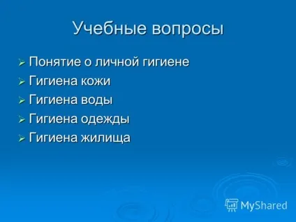 Презентація на тему урок 3 особиста гігієна
