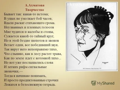 Презентація на тему як людина, як особистість письменник український - стояв освітлений яскравим світлом (український) Презентація на тему як людина, як особистість письменник український - стояв освітлений яскравим світлом