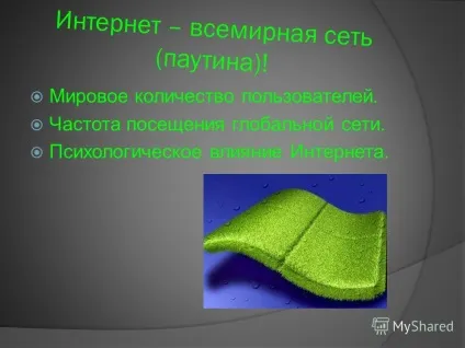 Презентація на тему казка про інтернет і його жителів! Садонцов (казка) Презентація на тему казка про інтернет і його жителів! Садонцов
