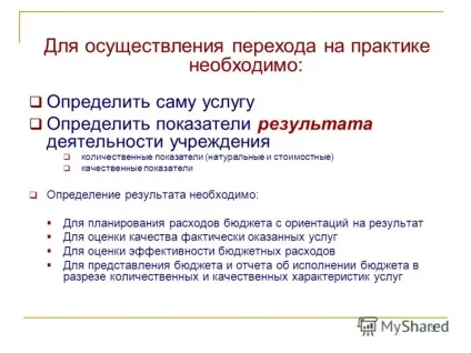 Презентація на тему муніципальне завдання для установ культури (муніципальне) Презентація на тему муніципальне завдання для установ культури