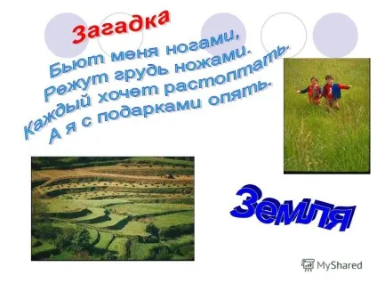 Презентація на тему що представляє собою грунт для чого рослинам потрібна грунт (чого) Презентація на тему що представляє собою грунт для чого рослинам потрібна грунт