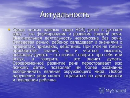 Презентація на тему дитяче мовне творчість - як умова повноцінного спілкування - дитяче мовне (творчість) Презентація на тему дитяче мовне творчість - як умова повноцінного спілкування - дитяче мовне