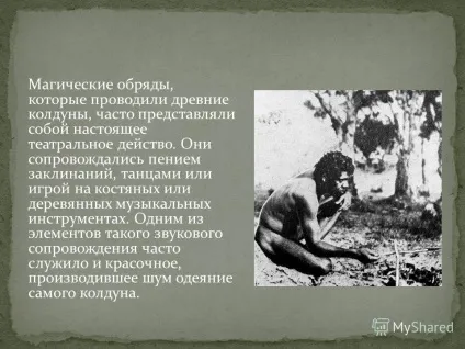 Презентація на тему первісна магія одна з основних форм давньої культури і одна з найдавніших (презентація) Презентація на тему первісна магія одна з основних форм давньої культури і одна з найдавніших