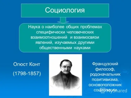 Презентація на тему суспільство як складна динамічна система (суспільство) Презентація на тему суспільство як складна динамічна система