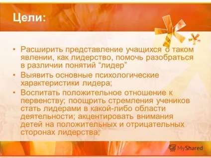 Презентація на тему хто такий лідер (яка метелик мене) Презентація на тему хто такий лідер