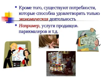 Презентація на тему що таке економіка (урок презентація) Презентація на тему що таке економіка