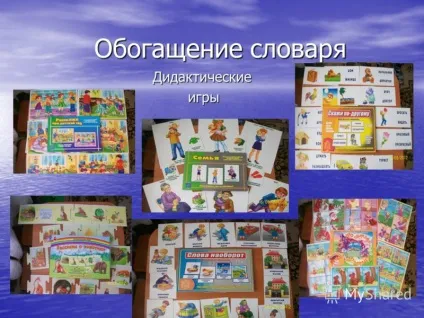 Презентація на тему дитяче мовне творчість - як умова повноцінного спілкування - дитяче мовне (дитяче) Презентація на тему дитяче мовне творчість - як умова повноцінного спілкування - дитяче мовне