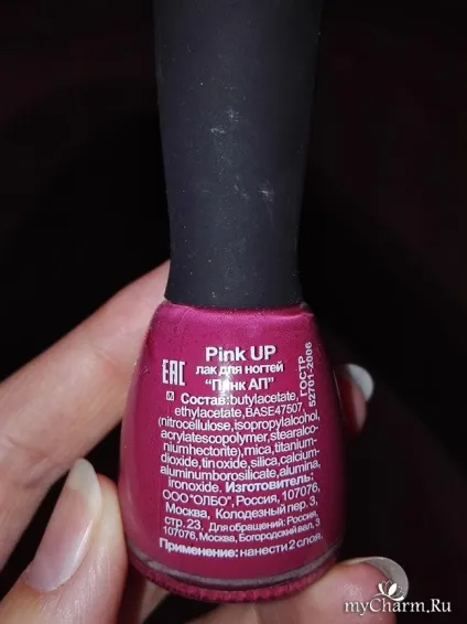 Прикольний лак! Pink up лак для нігтів (pink) Прикольний лак! Pink up лак для нігтів