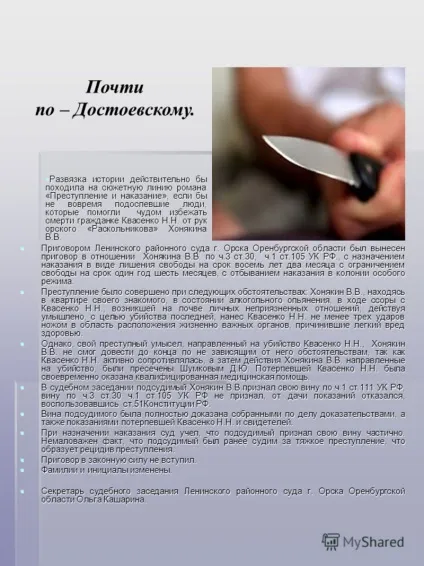 Презентація на тему світла анатольевна розпочала свою трудову діяльність в 1994 році в якості (Ленінського районного суду Орська) Презентація на тему світла анатольевна розпочала свою трудову діяльність в 1994 році в якості