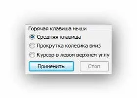 Програма для приховування програм і активних вікон