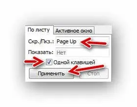 Програма для приховування програм і активних вікон