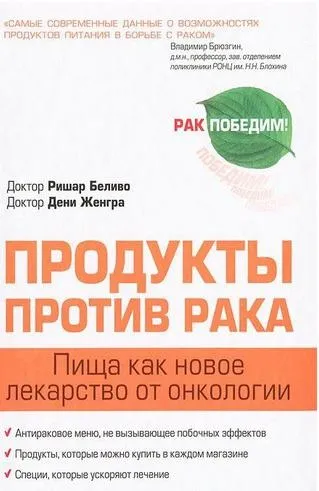 Продукти проти раку допоможуть знизити ризик захворювання (продукти) Продукти проти раку допоможуть знизити ризик захворювання