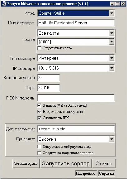 Приєднуйся до гри!