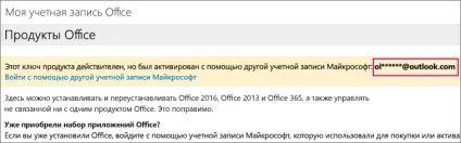 Продовження передплати на office - 365 для будинку - служба підтримки office