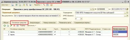 При друку інвентарної картки виводиться повідомлення, що «інвентарна картка не відчинені» (виводиться) При друку інвентарної картки виводиться повідомлення, що «інвентарна картка не відчинені»