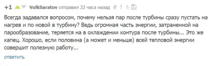 Принцип роботи парової турбіни