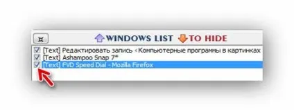 Програма для приховування програм і активних вікон
