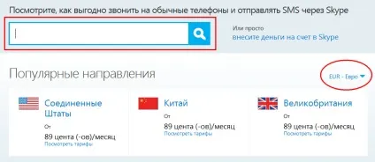 Програма для спілкування skype