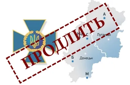 Продовжити (переоформити) електронний «пропуск» через лінію розмежування в зоні ато (лінію) Продовжити (переоформити) електронний «пропуск» через лінію розмежування в зоні ато