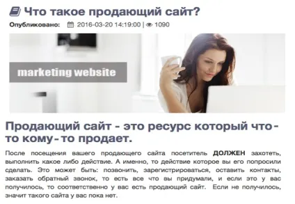 Продає сайт розробникам сайтів про продажі і економіці (економіці) Продає сайт розробникам сайтів про продажі і економіці