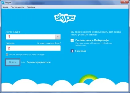 Програма для спілкування skype