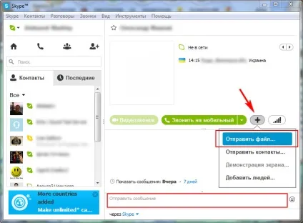 Програма для спілкування skype