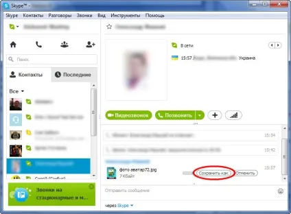 Програма для спілкування skype