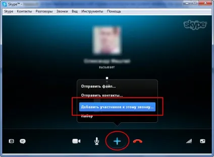 Програма для спілкування skype