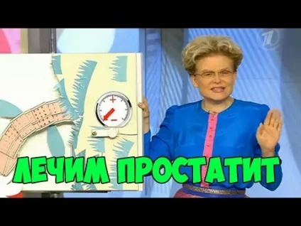 Прогрівання при простатиті