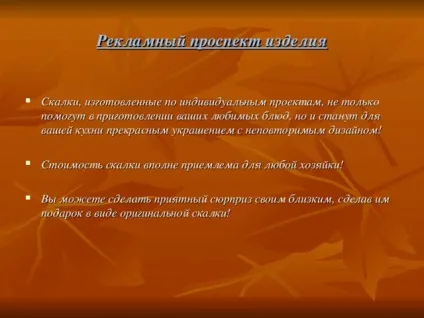 Проект по технології - виготовлення качалки - технологія (хлопчики), презентації (технологія (хлопчики) презентації проект за технологією & quot; виготовлення качалки & quot;) Проект по технології - виготовлення качалки - технологія (хлопчики), презентації