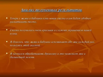 Проект по технології - виготовлення качалки - технологія (хлопчики), презентації (качалки) Проект по технології - виготовлення качалки - технологія (хлопчики), презентації