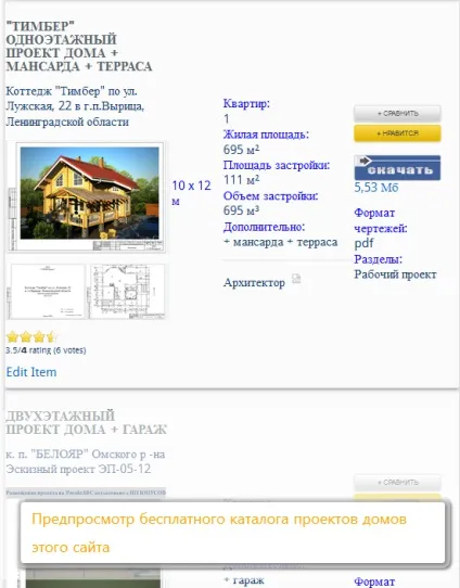Проектування будинків - уроки, планування, проекти (котеджів) Проектування будинків - уроки, планування, проекти