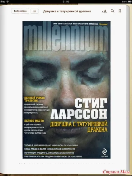 Програма для додавання книг російською мовою в ibooks - ipad, iphone (секрети надкушеного (iphone) Програма для додавання книг російською мовою в ibooks - ipad, iphone (секрети надкушеного
