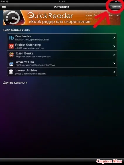 Програма для додавання книг російською мовою в ibooks - ipad, iphone (секрети надкушеного (книг) Програма для додавання книг російською мовою в ibooks - ipad, iphone (секрети надкушеного