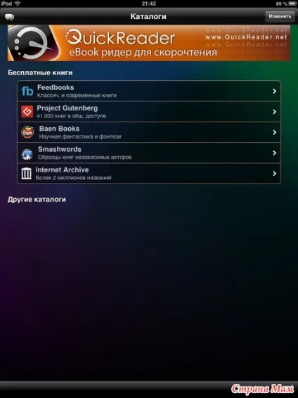 Програма для додавання книг російською мовою в ibooks - ipad, iphone (секрети надкушеного (російською) Програма для додавання книг російською мовою в ibooks - ipad, iphone (секрети надкушеного