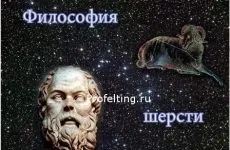 Про Карачаївський шерсть