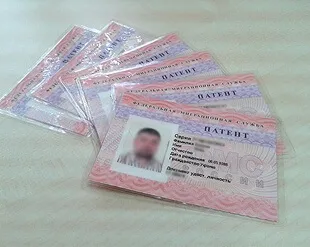Перевірка патенту на роботу на дійсність по базі УФМС (роботу) Перевірка патенту на роботу на дійсність по базі УФМС